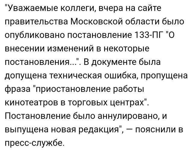 Коронавирус. Россия, мир и все-все. Часть 9