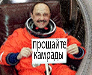 Фотожаба: Послание космонавта