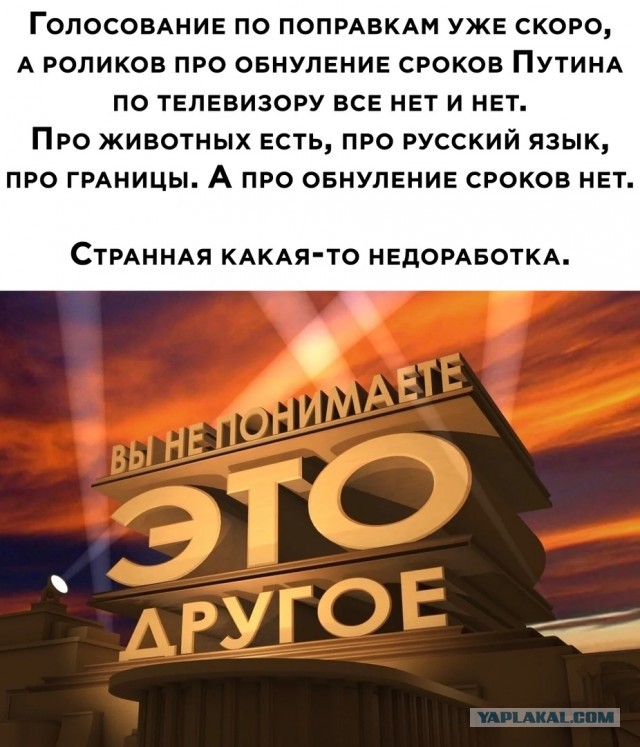 задолбали с конституцией, и что я должен быть ЗА
