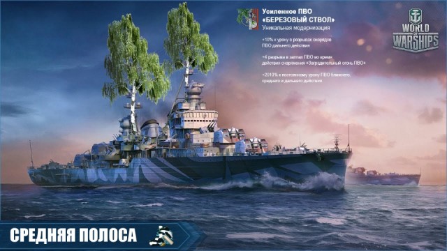 World of Warships - 9