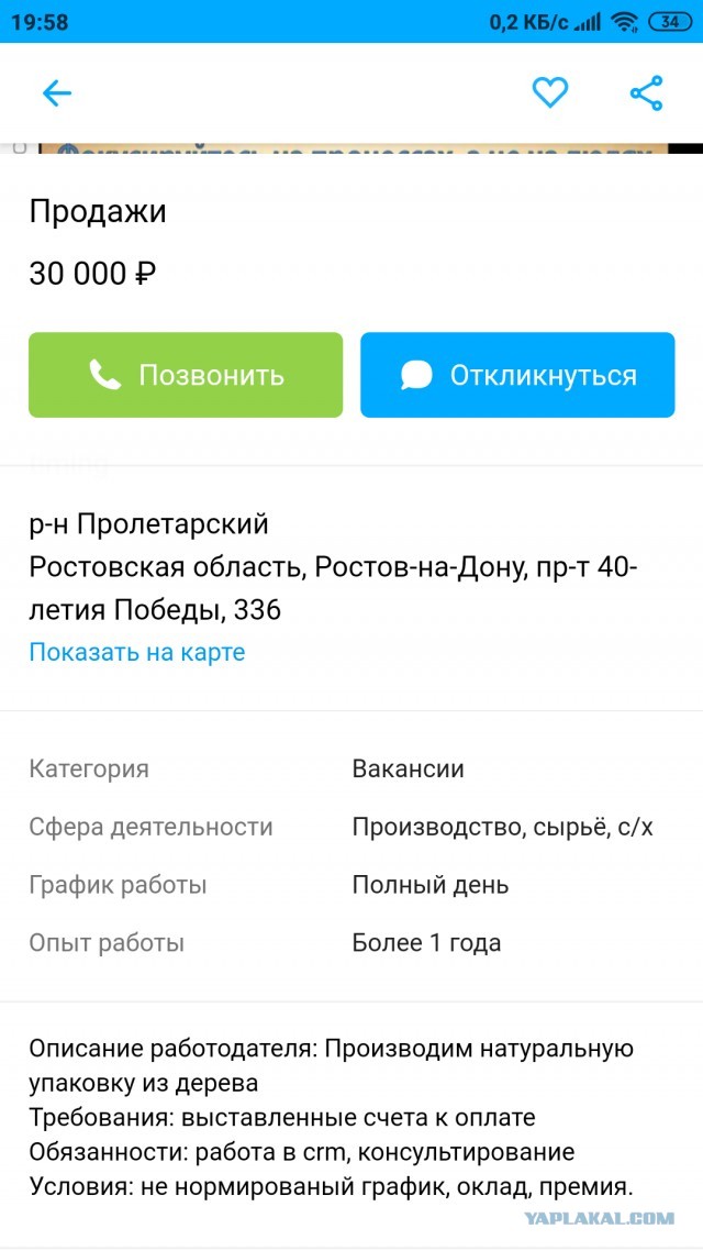 Так нет работы или некому работать? Накипело! Как же так?