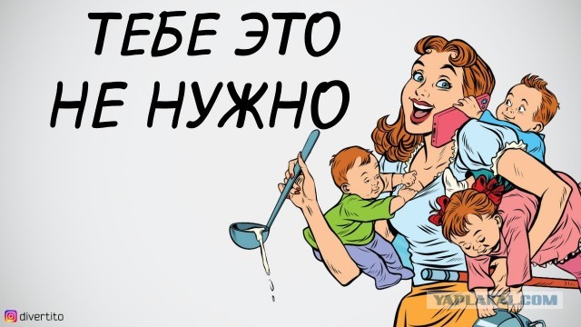 За что мужчины так ненавидят РСП - разведенных женщин с детьми?