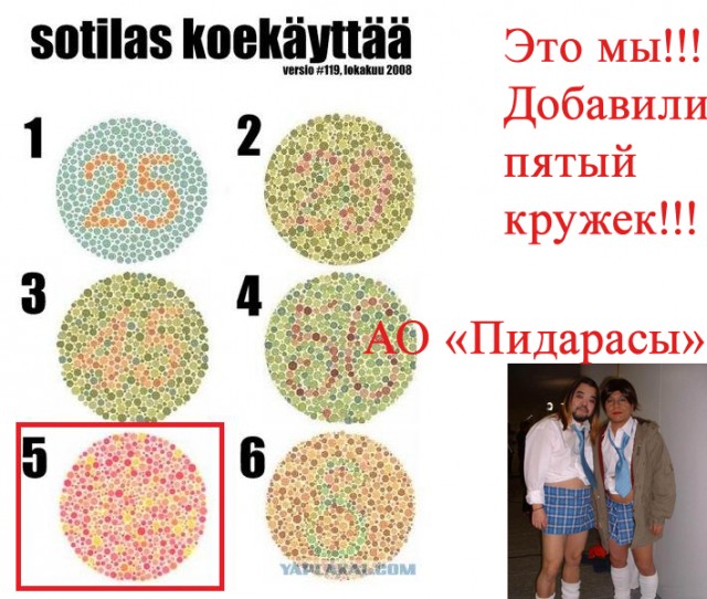 Тебя достали? Скажи!