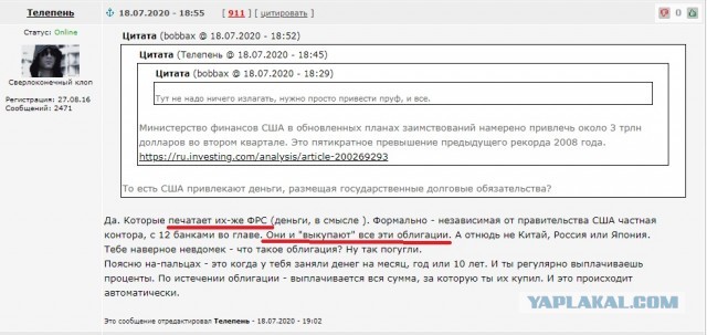 Просто у них печатный станок