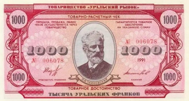 15 неординарных купюр со всего света