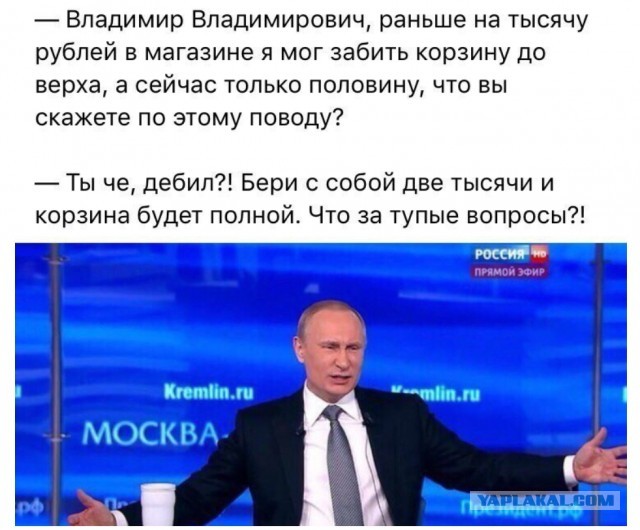 Россияне, что опять у нас случилось с ценами?