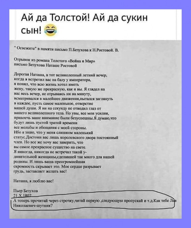 Веселые истории о нас №237