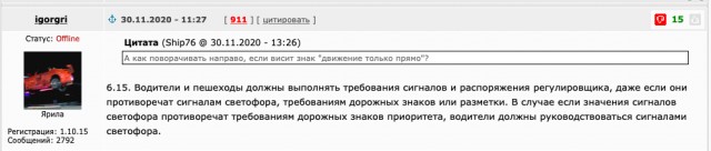 Можно ли зеленому авто повернуть направо?