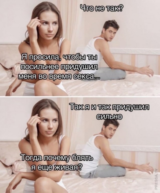 Когда жена распускает руки