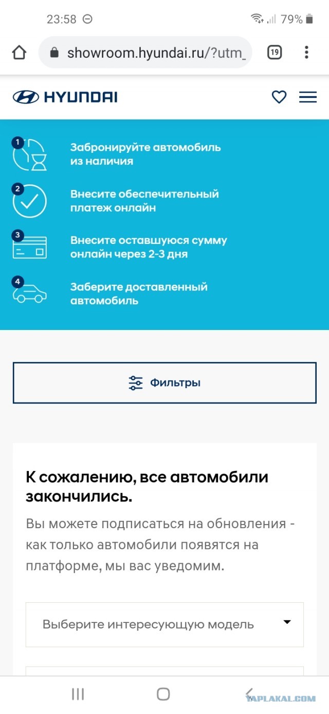 Онлайну — нет: дилеры потребовали запретить Hyundai прямые продажи