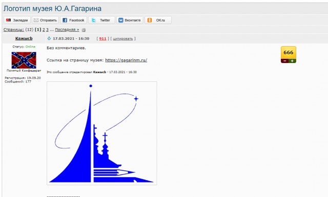 Логотип музея Ю.А.Гагарина