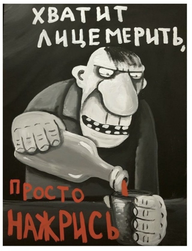 Алкопост
