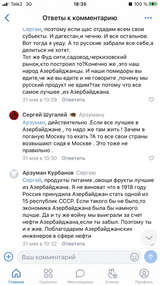 Немного азербайджанского "юмора" о русских вам в ленту