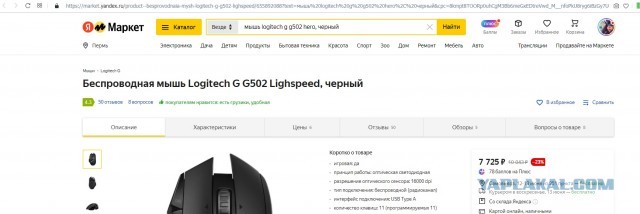 Это какая-то неправильная "скидка"! Покупатели Яндекс.Маркет заметили, что товары для подписчиков Плюс стоят дороже, чем без неё