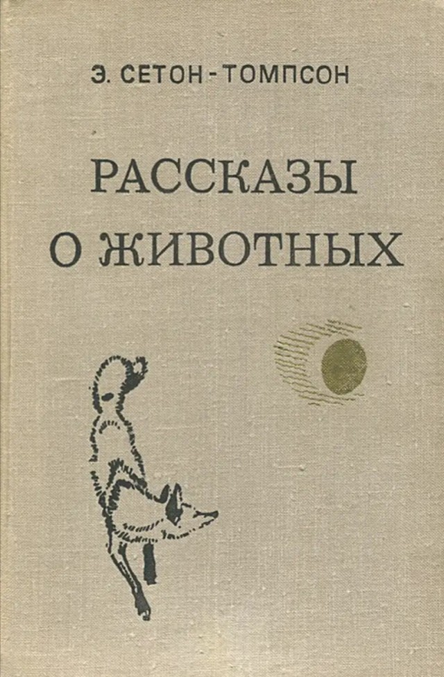 Книжка из детства, которую вы перечитывали несколько раз?