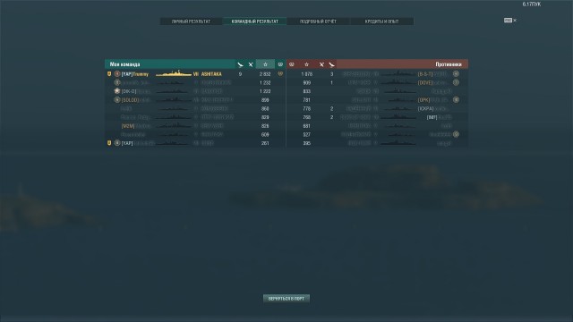 World of Warships - 9