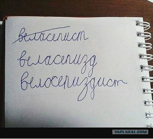 Очередной велосипедист