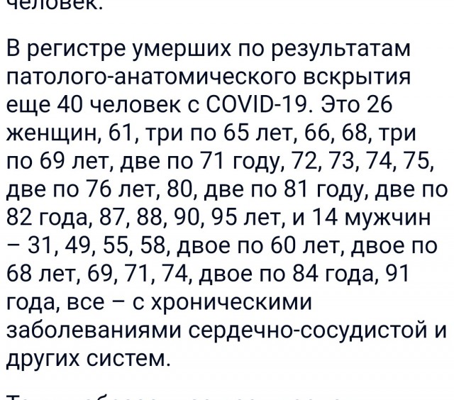 Пандемия. Коронавирус. Россия и мир. Последняя информация. Часть 27