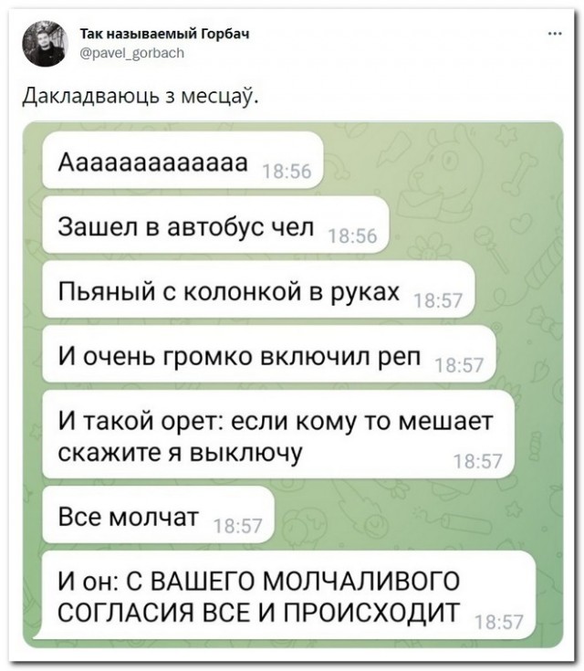 Забавные комментарии из социальных сетей (06.12.21)