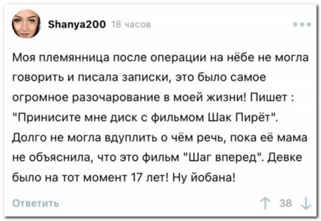 Забавные комментарии из социальных сетей (03.01.22)