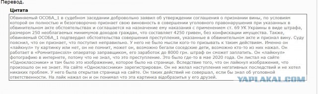 Украинец пошел под суд за репост советского герба в «Одноклассниках»