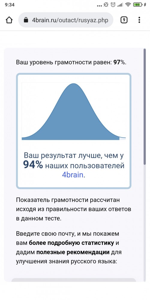 Тест на грамматику