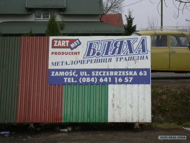 Поездка в Польшу 2009