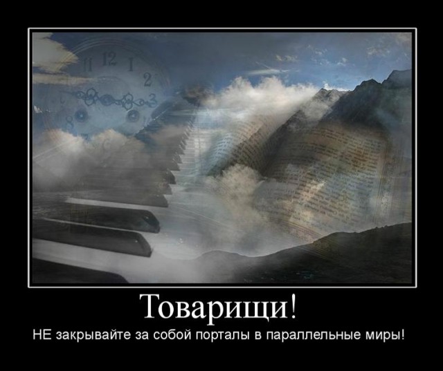 Параллельный мир, в котором ты был,  где время шло по-другому.