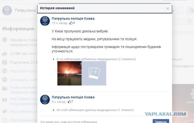 По Киеву прилетело что-то очень мощное