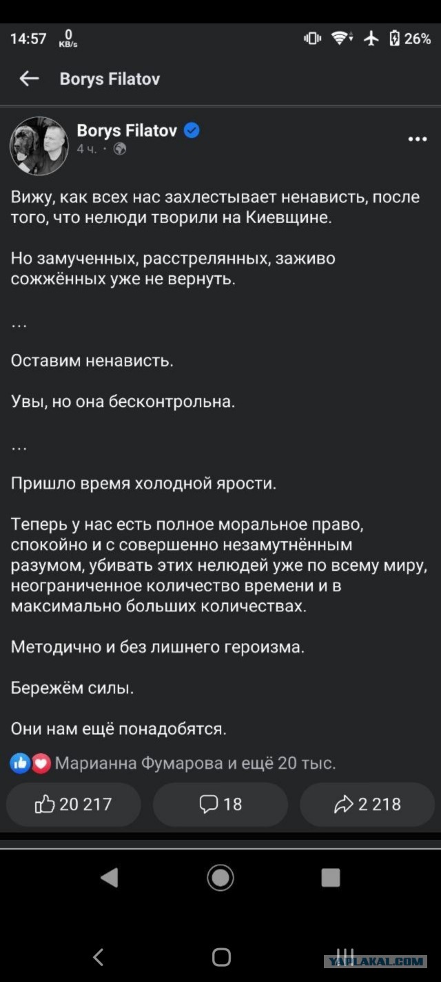 Призыв мэра Днепра убивать русских по всему миру