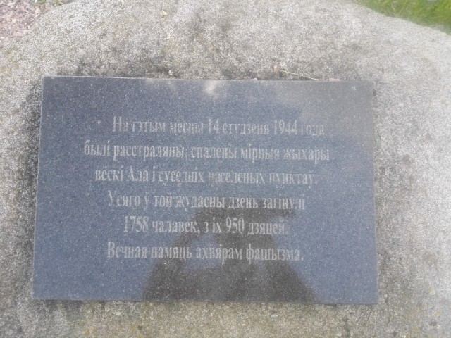 Мемориальный комплекс Ола. Беларусь