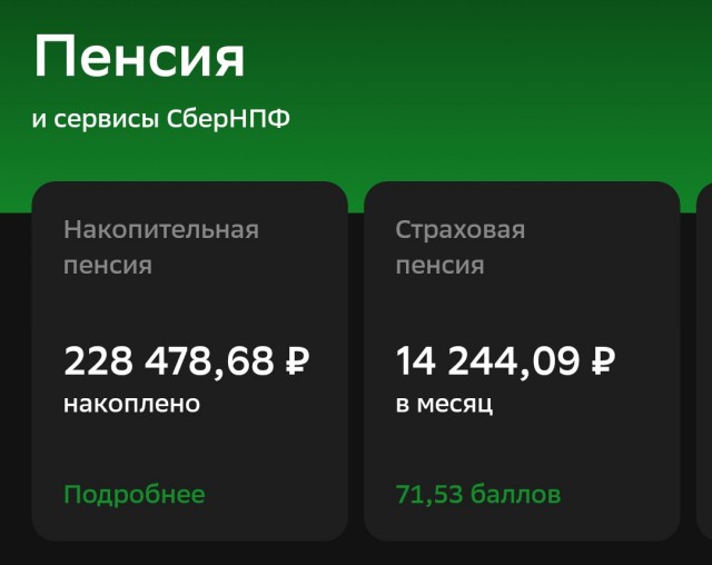 Пенсия или не мешай, сдохни