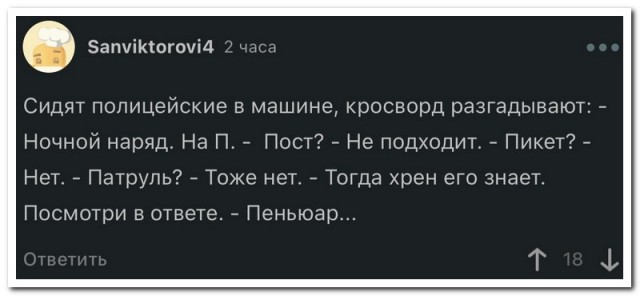 Скриншоты и комментарии из социальных сетей 10.09.22