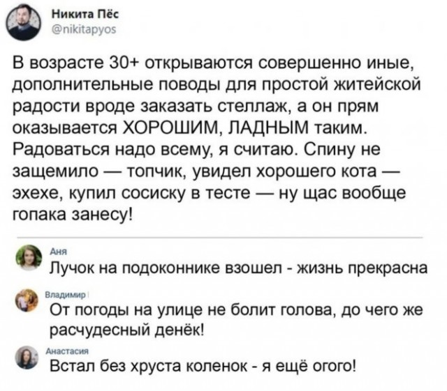 Картинки и мемы, всем хороших выходных