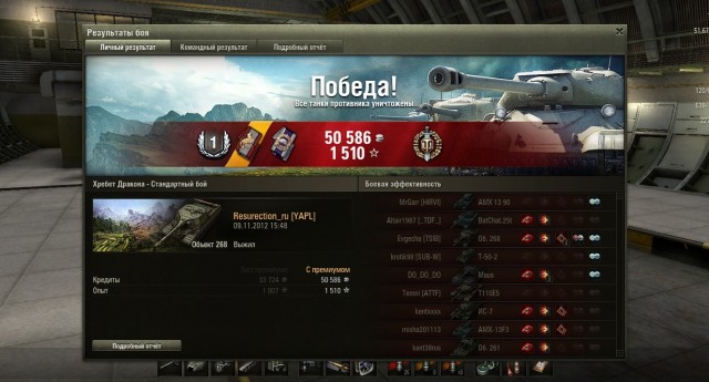 Wargaming 2