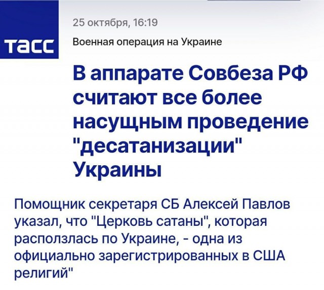 Пандемия съехавших крыш - разновидности болезни. Россия и мир. Часть 45.