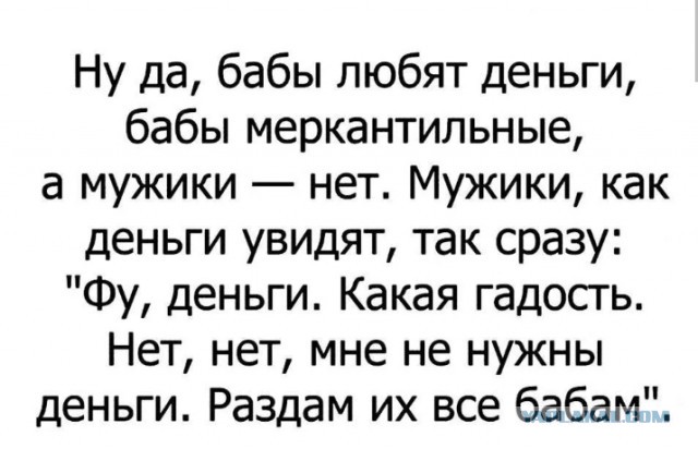 Вечера на хуторе или меркантильные женщины.
