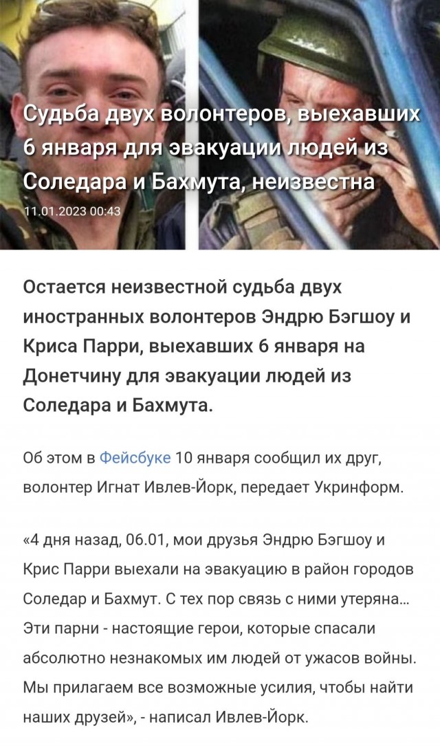 Подразделения ЧВК «Вагнер» взяли под контроль всю территорию Соледара