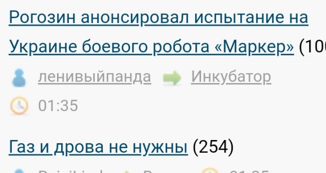 Рогозин анонсировал испытание на Украине боевого робота «Маркер»