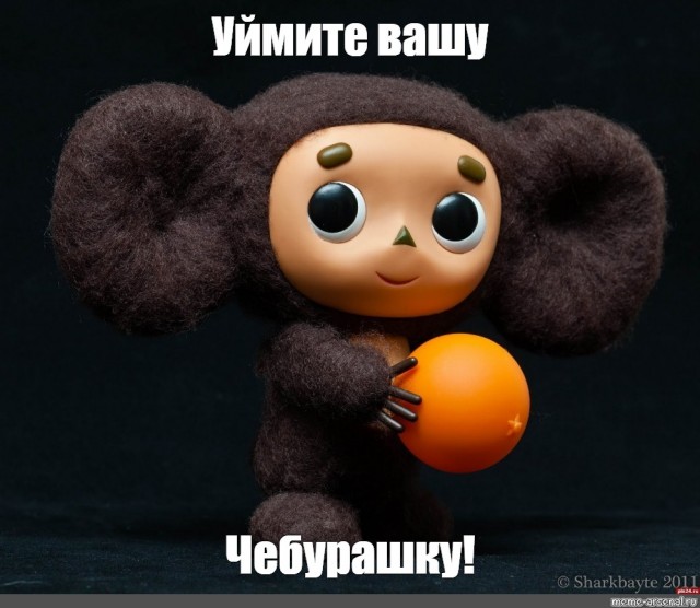 Кто озвучил Чебурашку