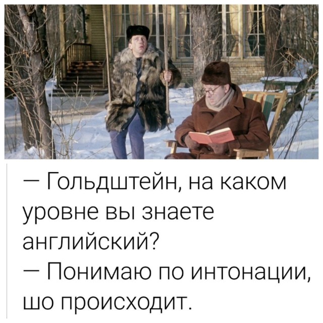 Таки да