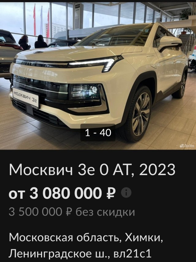 За два месяца в России продано всего 6 шт. “Москвич-3”. Это успех или провал?