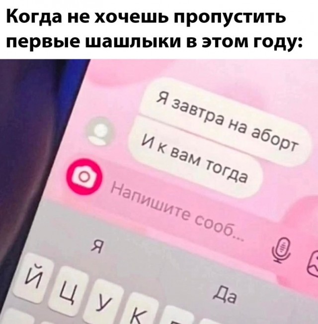 Всего понемногу. От 30 апреля