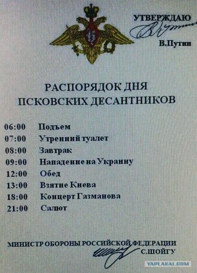Подвиг российского спецназа открыл дорогу на Киев