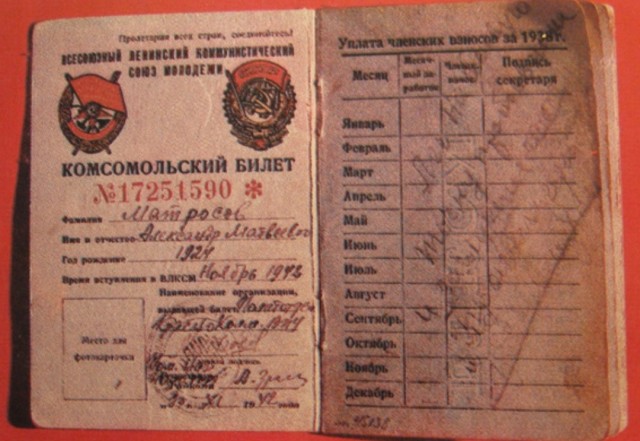 Наши герои. Александр Матросов