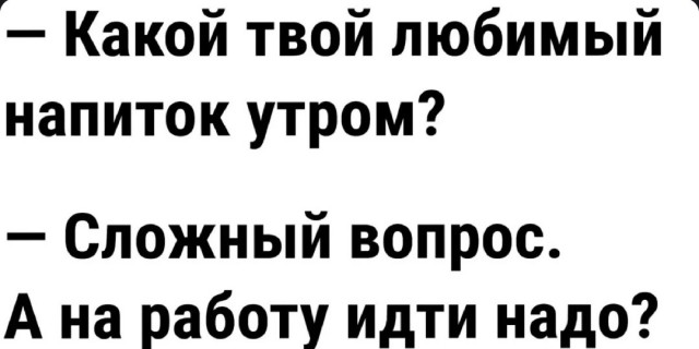 То, что не перестанет растягивать лицо в улыбке во веки веков. Аминь.