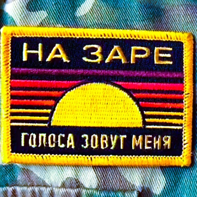 Шевроны, как мы любим