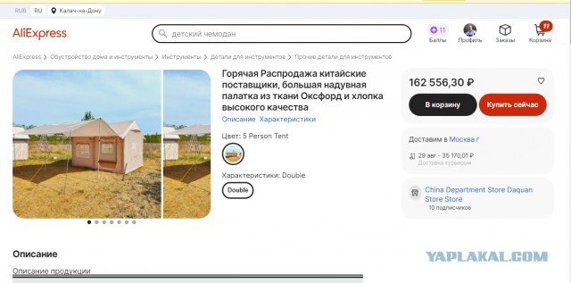 Надувной домик из АлиЭкспресс
