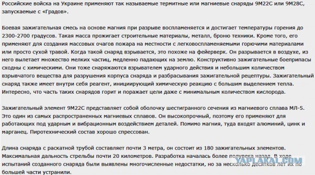 Украина начала применять на поле боя кассетные боеприпасы США