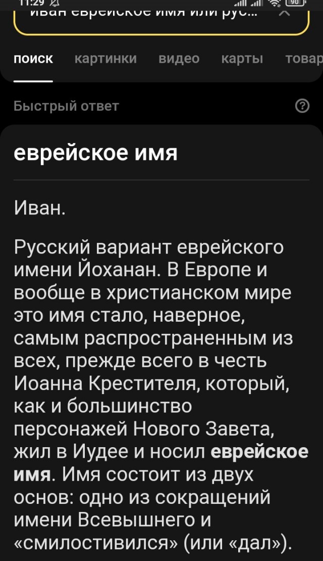 What is you name мужик?